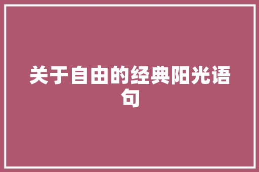 掌握这些IT技能，轻松打造爆款公众号！ 缓存Redis