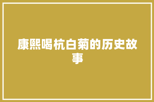 体检大数据曝光提示健康隐患，助力全民健康