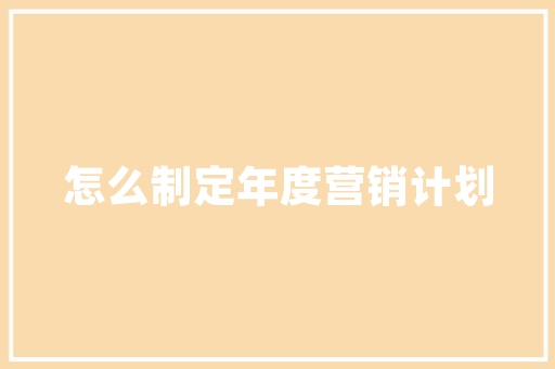 体检大数据智慧医疗的未来趋势与挑战