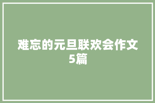 体温大数据防控疫情，守护健康的智慧防线