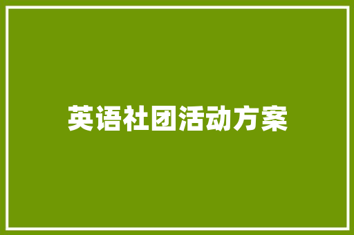 大数据技术在山东的发展与应用