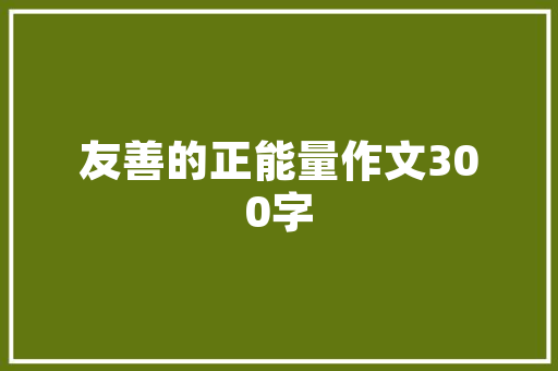 网站顶栏区设计,打造高效视觉引导的艺术 前端技术