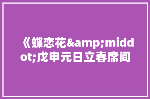网络系统设计,构建高效、安全的数字世界