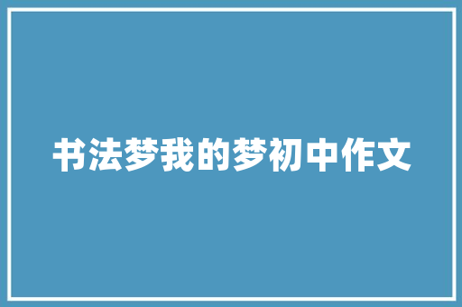 网页制作攻略,从入门到精通