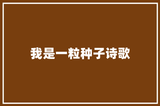 自建网站设计,打造个性化品牌形象的关键 市场营销范文