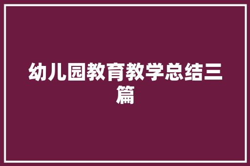 色彩的力量,网站设计中的色彩运用步骤 前端技术