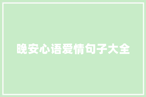 网站设计机试题分析,如何打造用户喜爱的网站