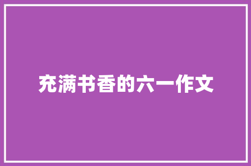 网站设计条款,构建和谐网络环境的基石