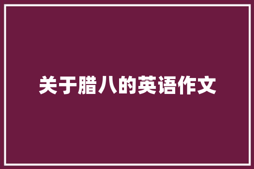 网站设计测试,关键要素与优化步骤 响应式设计