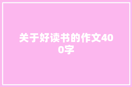 网站设计满意度,介绍用户需求的秘密花园