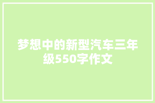 网站设计的选择,塑造品牌形象的关键因素