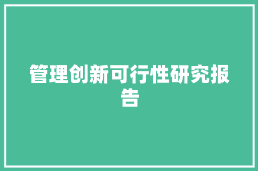 网站设计稿,打造独特视觉体验的艺术之旅 MySQL