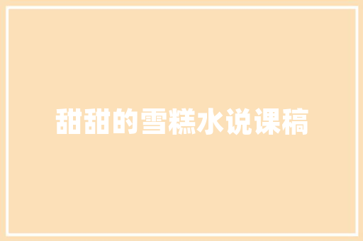 网站设计进度表,介绍高效网站建设的秘密武器