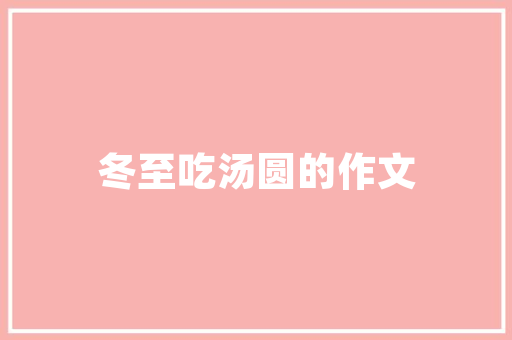 网站选择与搭建,打造高效信息传递的数字化桥梁