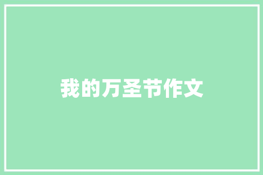 设计与网站规划,打造高效、用户体验至上的数字平台