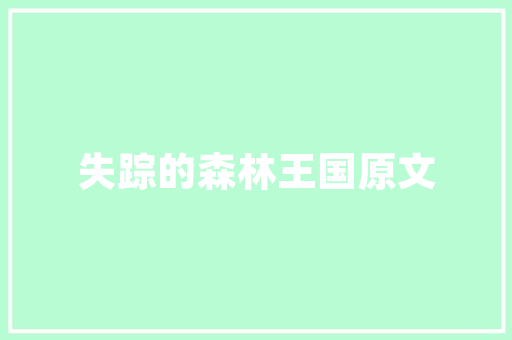 设计同学录网站,搭建连接设计行业的桥梁 缓存Redis