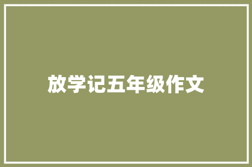 设计图引领潮流，打造个性化购买网站新体验