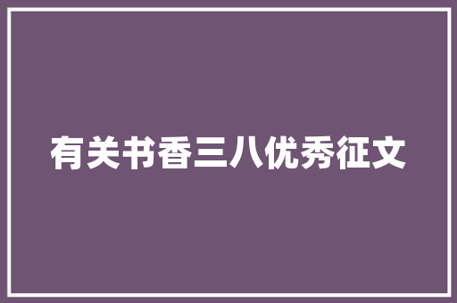 设计娃娃网站,开启创意与童趣的无限空间