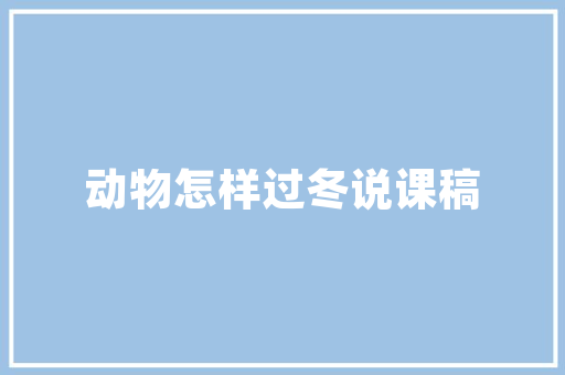 设计市工作网站,智慧城市建设的新引擎 后端技术
