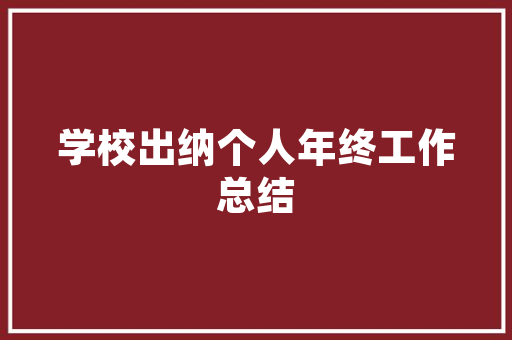 设计师刷图网站,创意灵感与资源汇聚的云端平台 项目报告
