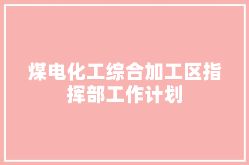 设计师的宝藏之地,介绍那些爱逛的网站 后端技术