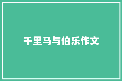 茶民宿设计,融合自然与人文的休闲度假新选择
