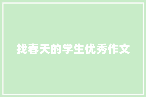 茶香四溢，品味千年_探寻茶网站首页的独特魅力