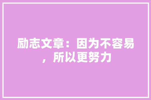 营销型网站,打造高效营销利器，助力企业腾飞