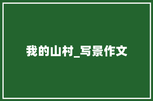 葫芦岛网站公司,助力企业腾飞，打造网络营销新格局 MySQL