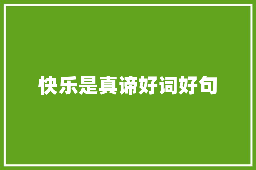 蓝天传媒董事长,展望未来，共筑传媒新篇章