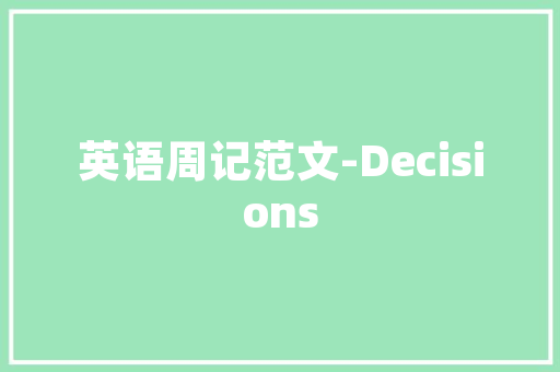 设计素材网站,创意灵感的源泉与创新设计的助推器 缓存Redis