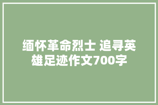 设计师着装,专业与个性的完美融合