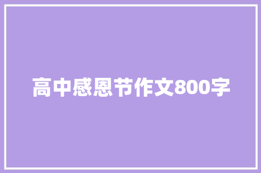 设计灵感之源,介绍设计师素材网站的魅力与价值 前端技术