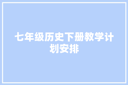 设计界的灵感之源,灵板网站详细分析