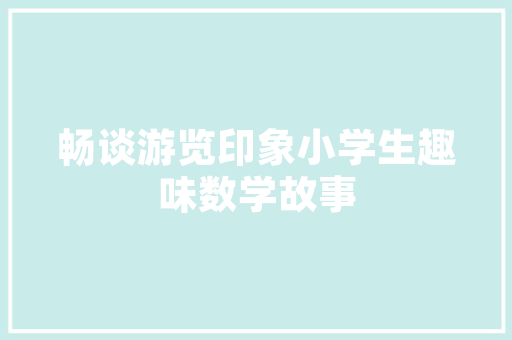 常州建设网站,智慧城市建设的新引擎