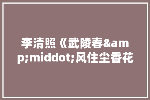 网站设计规划,打造高效、用户体验卓越的在线平台 市场营销范文