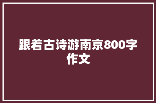 网站设计说明,打造高效、易用、美观的在线平台 MySQL